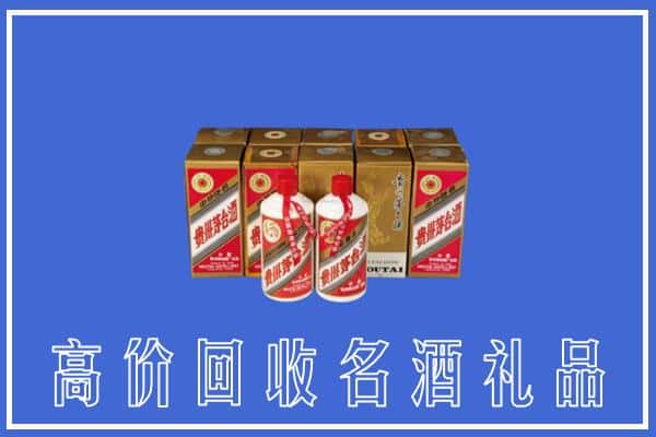 长白县回收茅台酒
